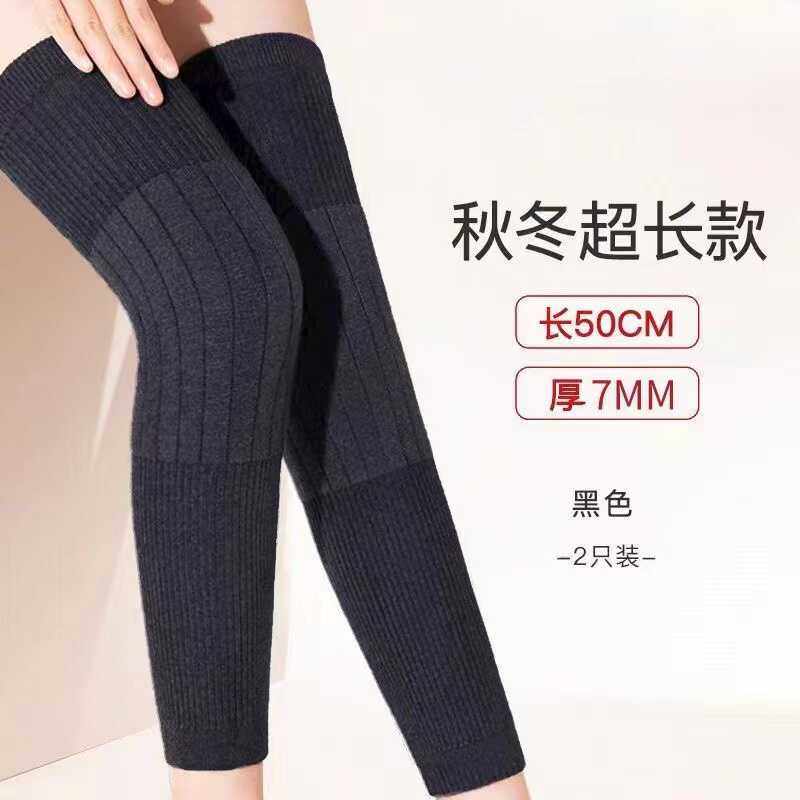 【升级版保暖护膝】防下滑针织加长加厚长筒袜套保暖老寒腿男女款,淘宝优惠券,粉丝福利购,淘宝优惠卷