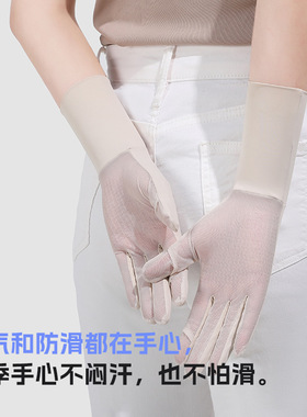 夏季冰丝防晒触屏防滑袖套女士