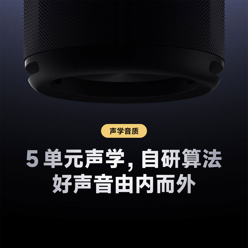 小米Xiaomi蓝牙音箱家用无线户外便携防尘防水音响大音量低音炮 - 图1