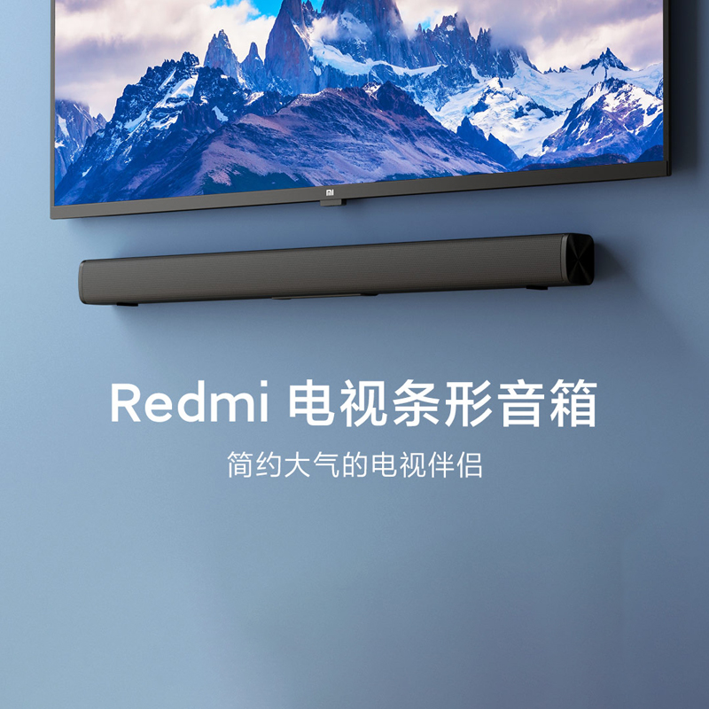 小米Redmi电视条形音箱客厅家用回音壁家庭影院红米无线蓝牙音响