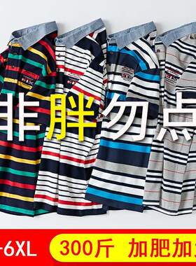 加肥码翻领条纹短袖T恤肥佬Men's fat short sleeve T-sh