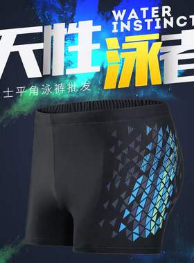 Men's swimming trunks, beach hot spring男沙滩平角裤