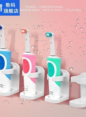 Electric Toothbrush Holder Universal Toothbrush Holder Shelf