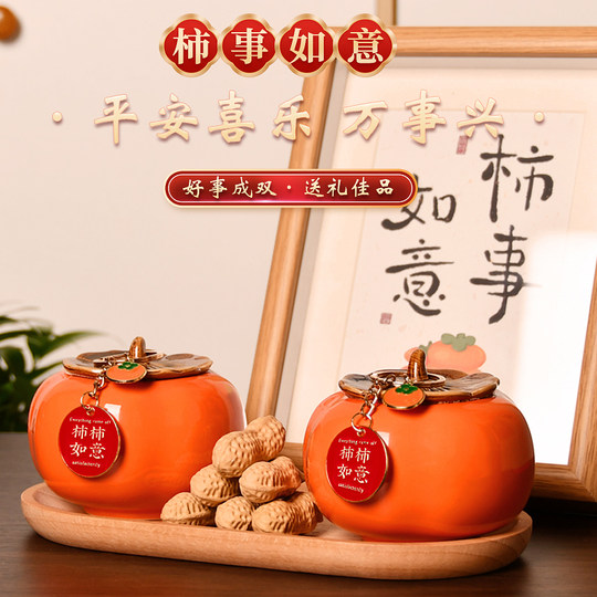 柿柿如意摆件乔迁之喜客厅家居柿子装饰新居搬家仪式入宅布置用品