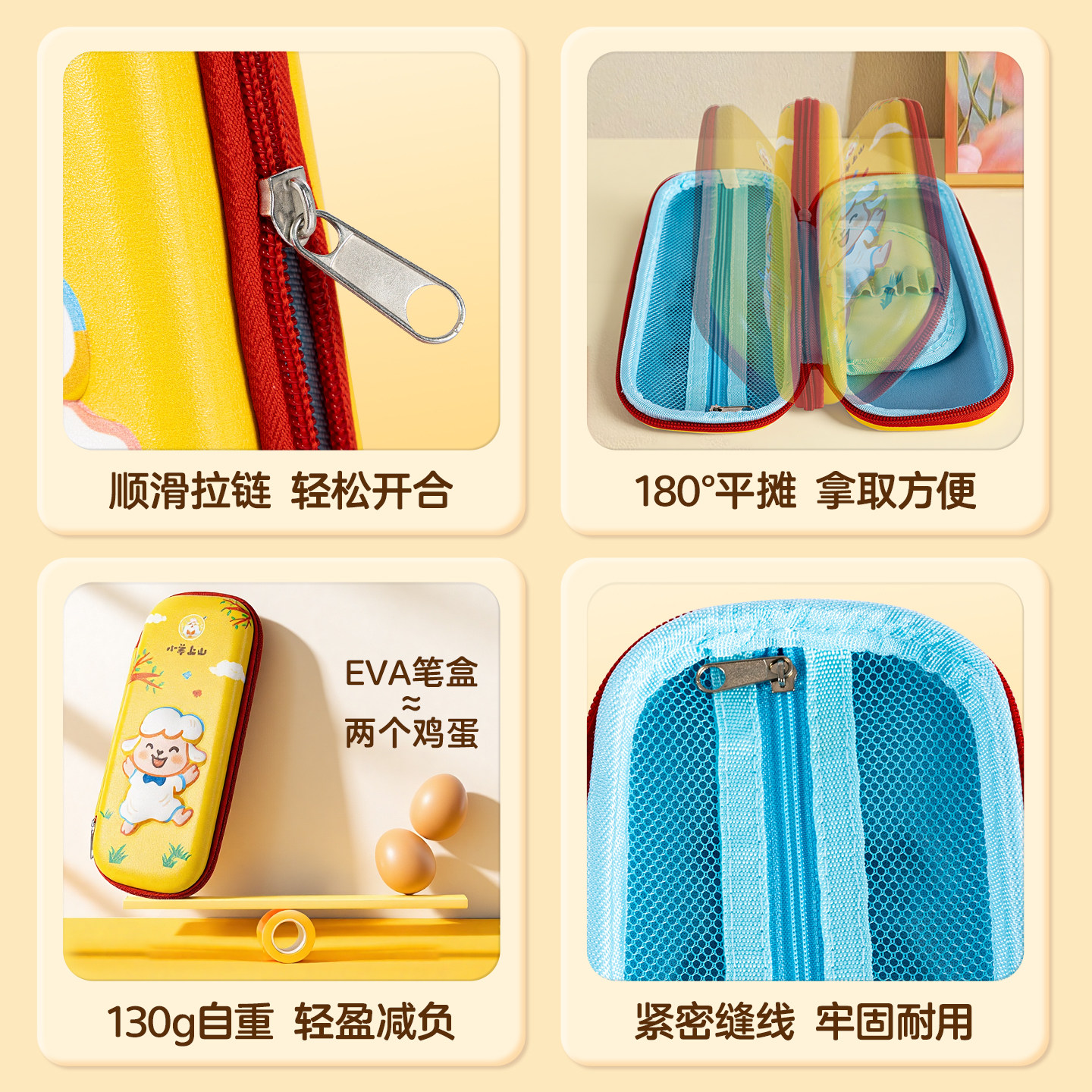 小羊上山3D立体大容量文具盒自动铅笔盒女孩男孩儿童文具收纳盒幼儿园款新一年级卡通可爱拉链款女生笔袋,淘宝优惠券,粉丝福利购,淘宝优惠卷