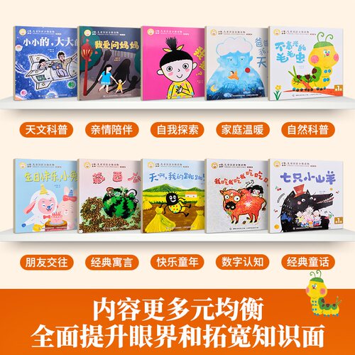 小羊上山儿童分级读物全套第1+2+3+4级小山羊第四级四五快读中文识字书汉语幼儿认字早教启蒙阅读绘本3–6岁故事5一二级6级正版样 - 图0