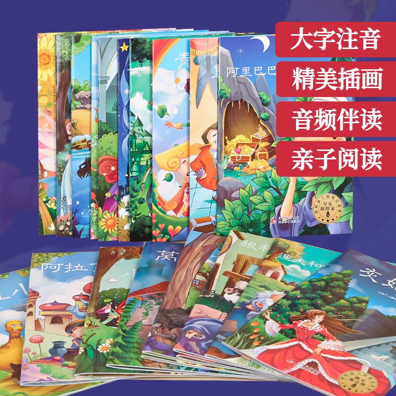 小羊上山圖書旗艦店 講給孩子的枕邊故事全套20冊  寶寶睡前故事書兒童繪本3-6歲寶寶認字書幼兒學拼音識字認讀2-5歲我會自己讀_小羊上山圖書旗艦店_書籍/雜志/報紙