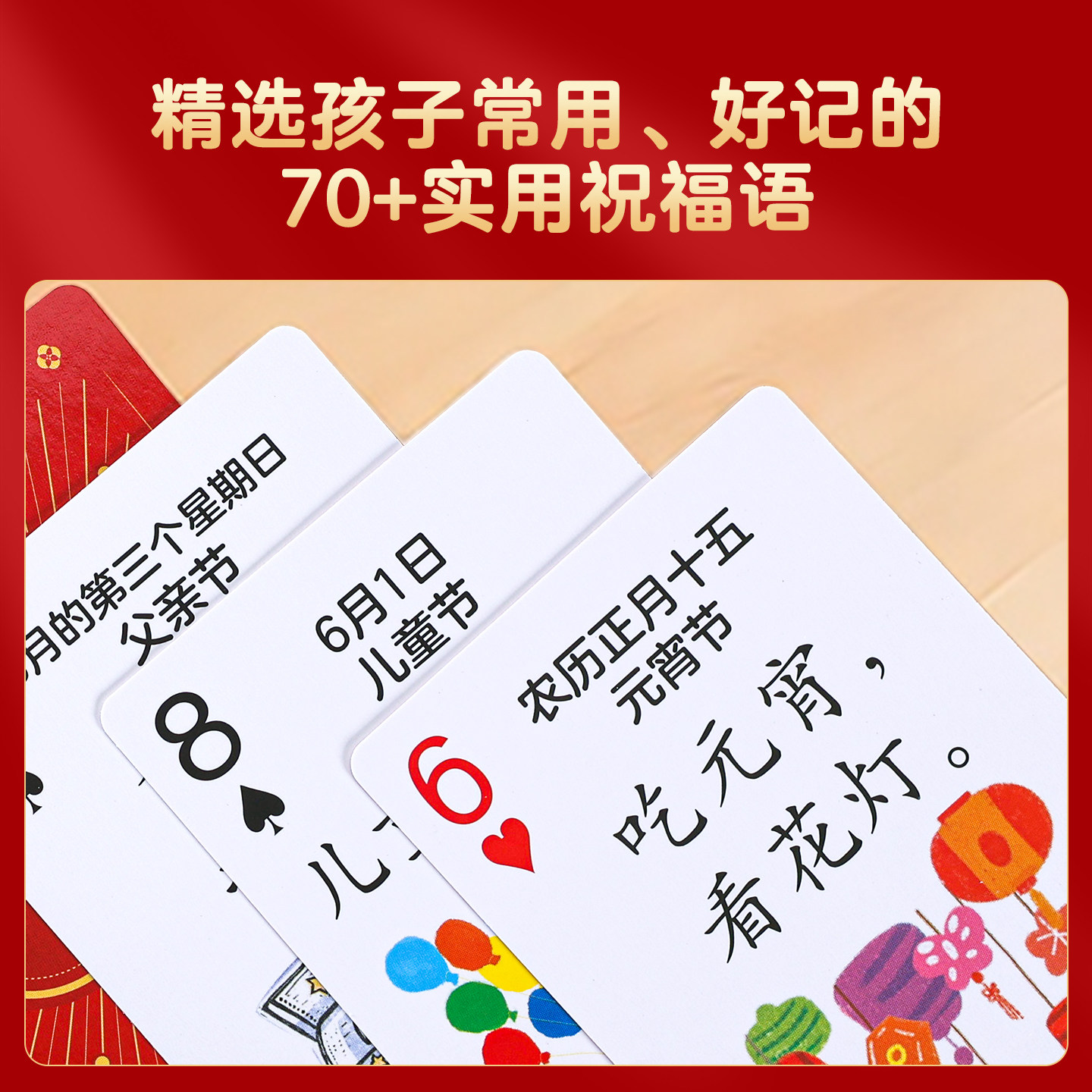 小羊上山节日祝福卡片认知早教儿童识字看图识字幼儿宝宝二三四岁,淘宝优惠券,粉丝福利购,淘宝优惠卷