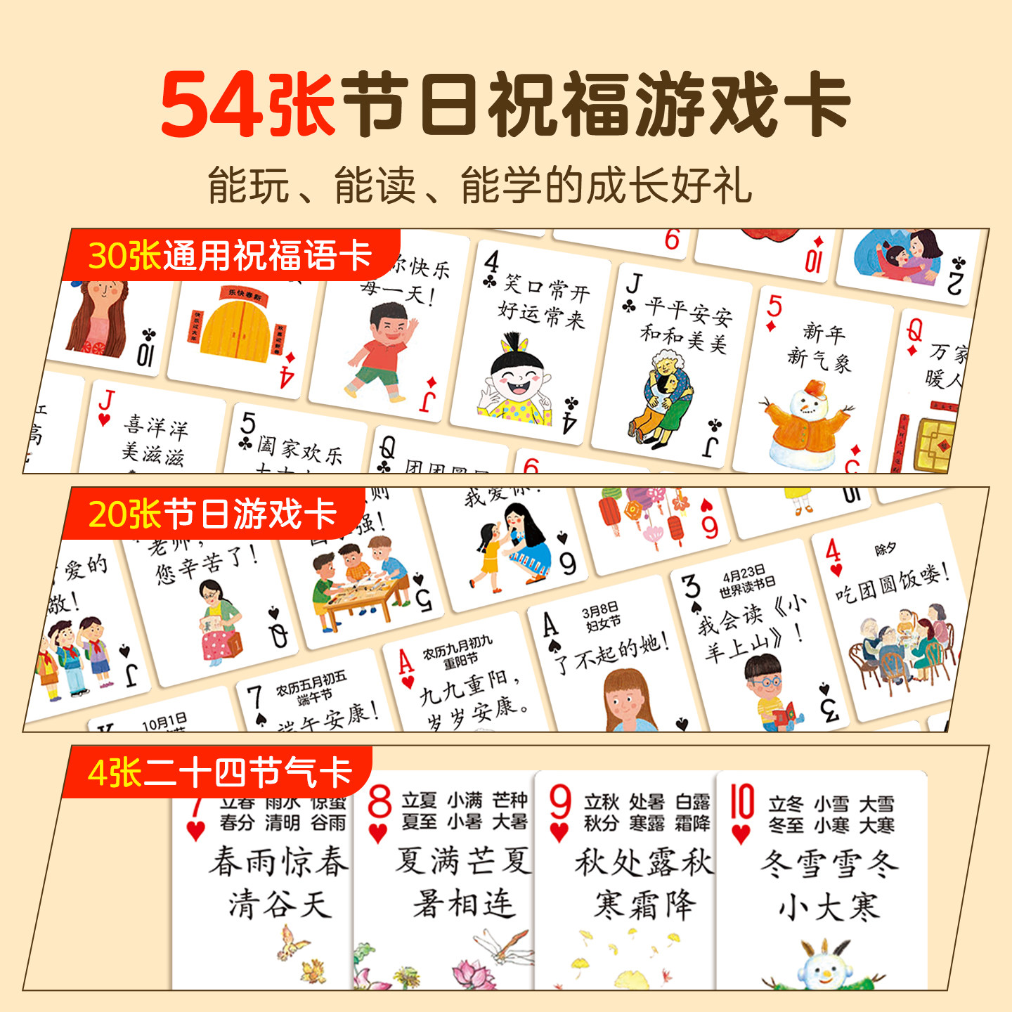 小羊上山节日祝福卡片认知早教儿童识字看图识字幼儿宝宝二三四岁,淘宝优惠券,粉丝福利购,淘宝优惠卷