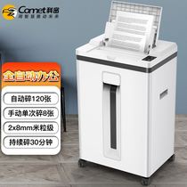 (Comet) Fully Automatic Shredder 5 Level High Confidentiality Office Commercial Crusher Z-600 Automatic 120