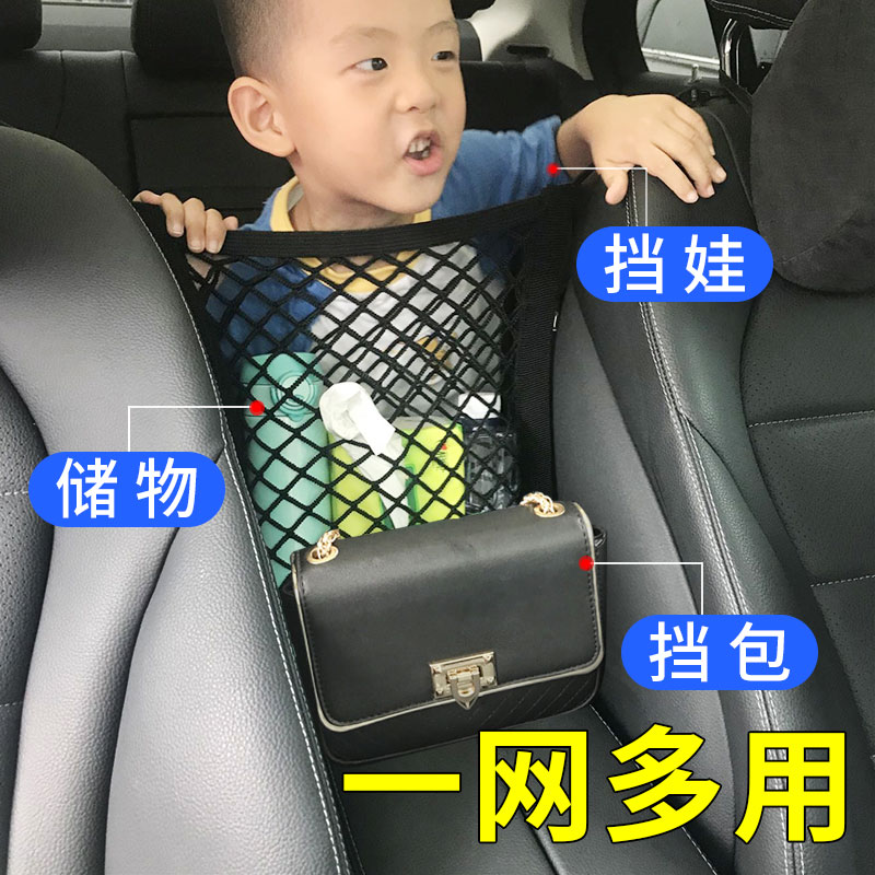 蓝电e5plus e5汽车座椅间收纳网兜挡小孩车内装饰配件用品改装件