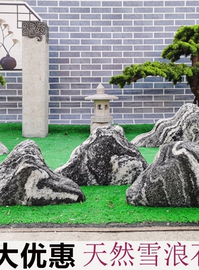 原石切片庭院景观石头刻字石园林大型户外自然石天然风景石雪浪石
