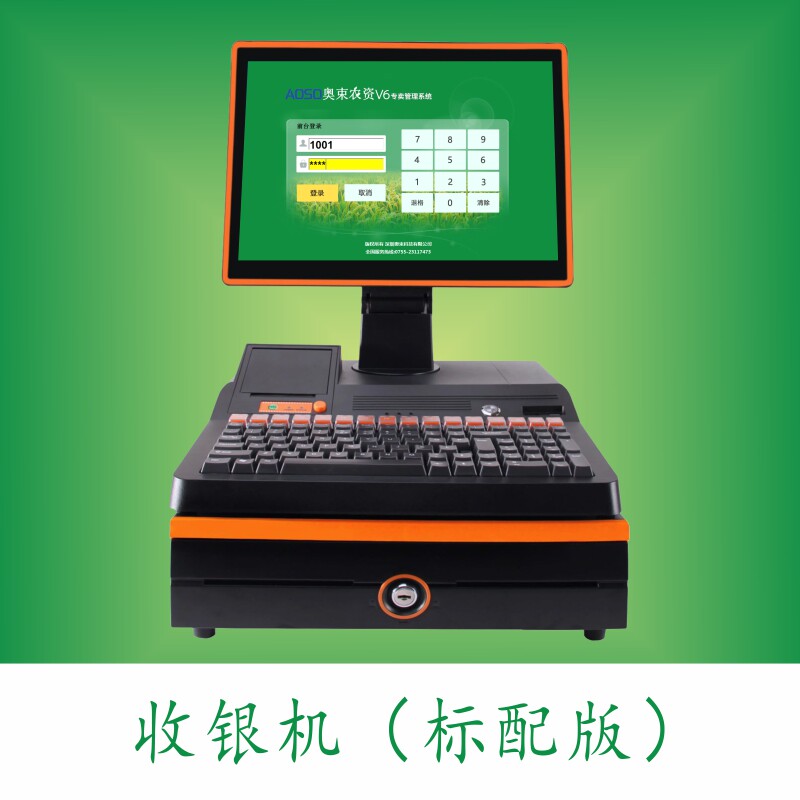  奥束收款机
