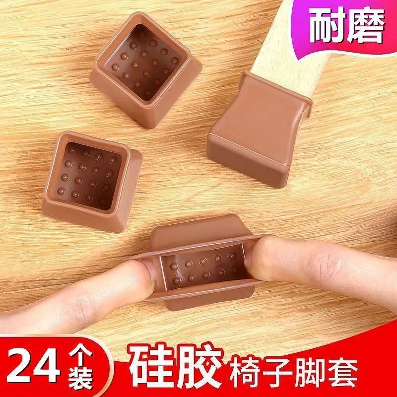 椅子脚套桌椅脚垫保护垫静音加厚耐磨硅胶沙发滑静音餐防滑保护套,淘宝优惠券,粉丝福利购,淘宝优惠卷