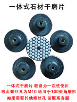 Yu engraving integrated diamond dry grinding sheet marble polished sheet stone water grinding sheet tile angle mill polished sheet 8)