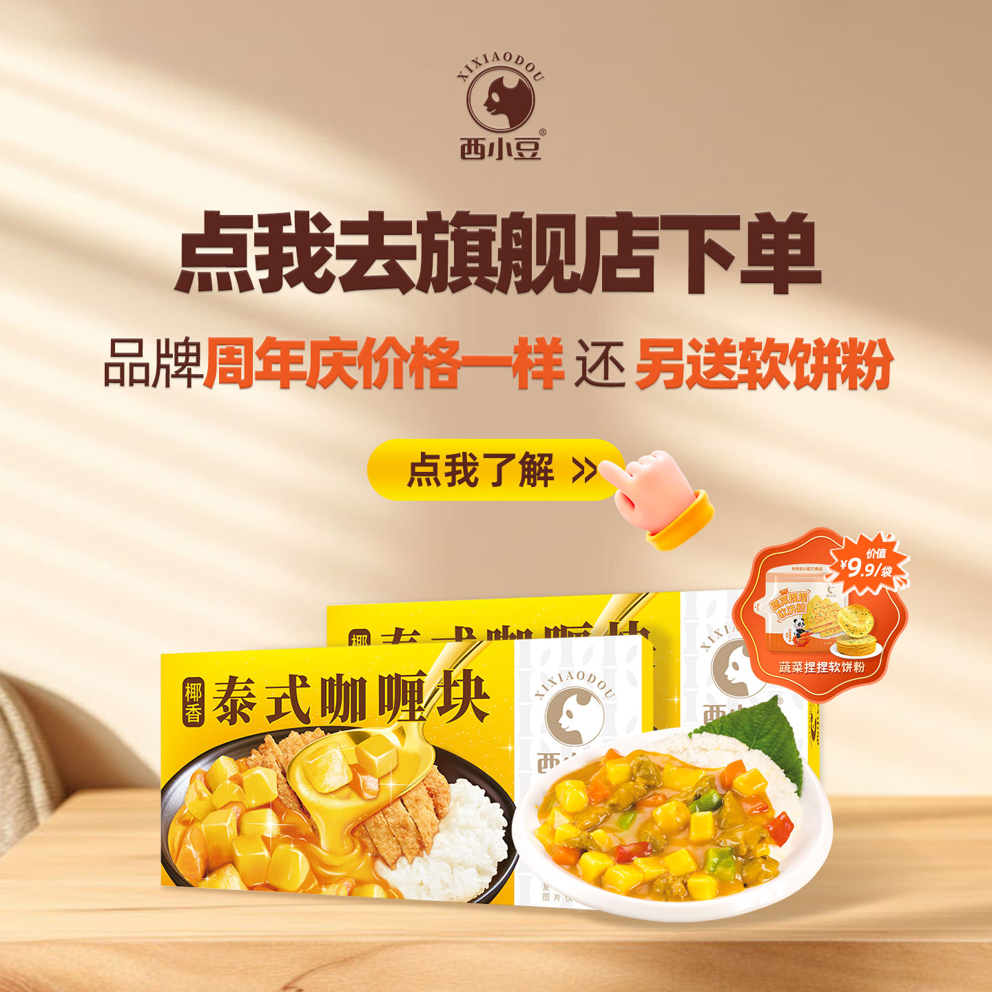 商品详情图片