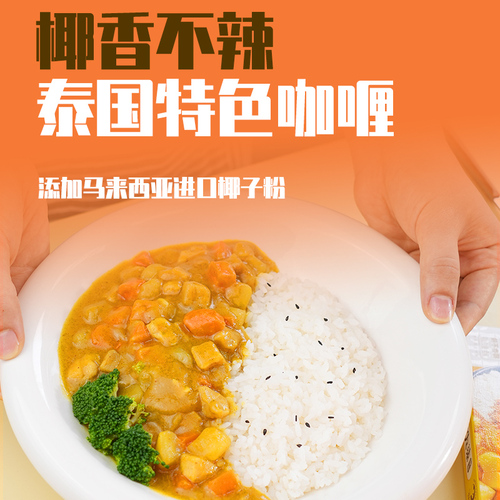 西小豆咖喱块官方旗舰店家用泰式椰香咖喱酱饭料理包儿童爱吃