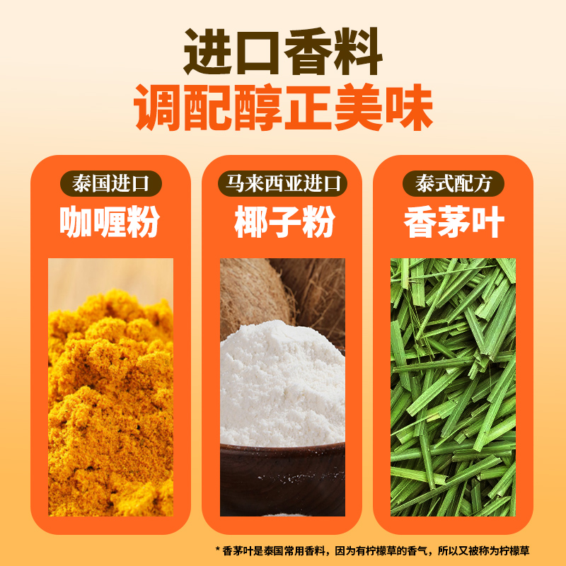 西小豆咖喱块官方旗舰店 家用泰式椰香咖喱酱饭料理包 儿童爱吃