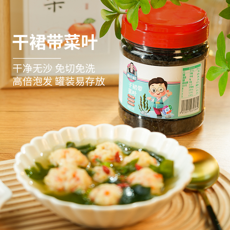 【朴小样】儿童裙带菜干货特官方旗舰店级免洗海藻菜孕妇群代带菜