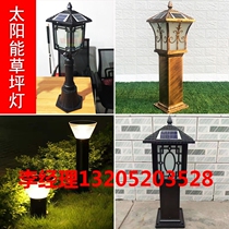Solar View Lantern Cell Park Scenic Area 3 m Street Lamp Lamppost Square Garden Light Waterproof European-style courtyard lamp
