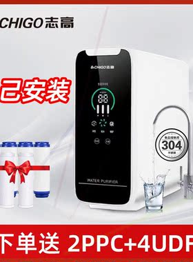 800G大通量RO反渗透家用直饮净水器厨房自来水过滤饮水纯水机