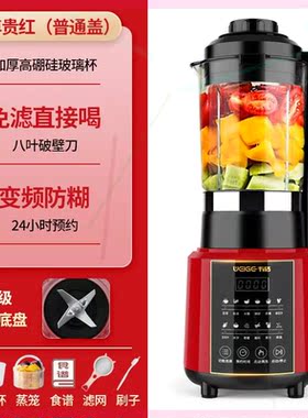 德国破壁机加热家用全自动豆浆机多功能料理养生榨汁机免滤