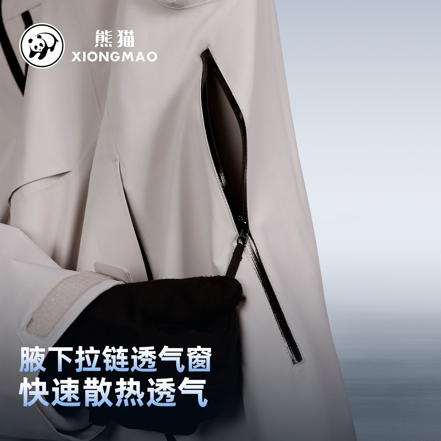 【溯元者】蔡徐坤同款熊猫户外三合一冲锋衣2025年新款男女登山服