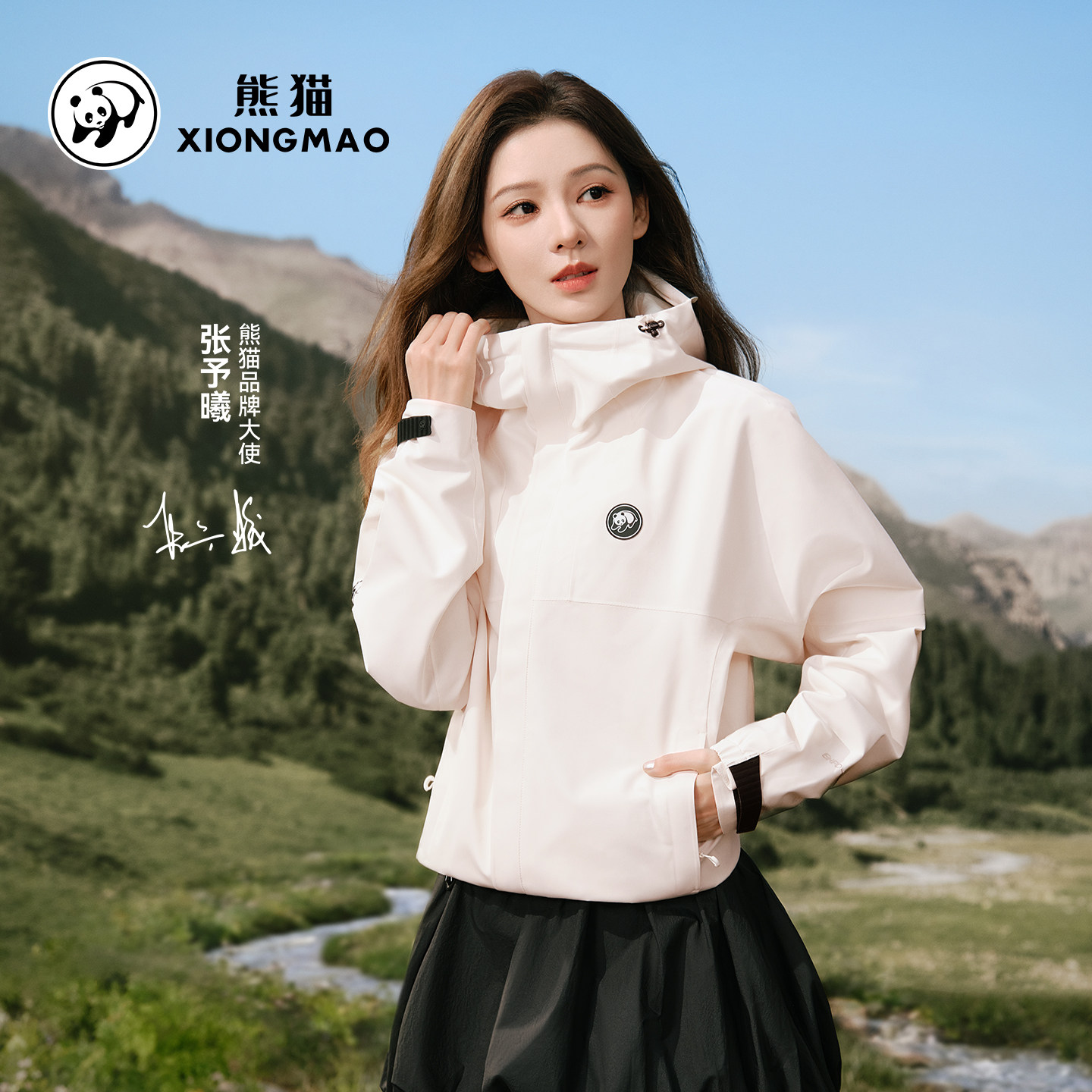 熊猫【雨壳】山系单层冲锋衣2025春夏爆款三防透气轻量户外登山服