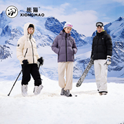 【熊猫】秋冬滑雪加厚户外羽绒服