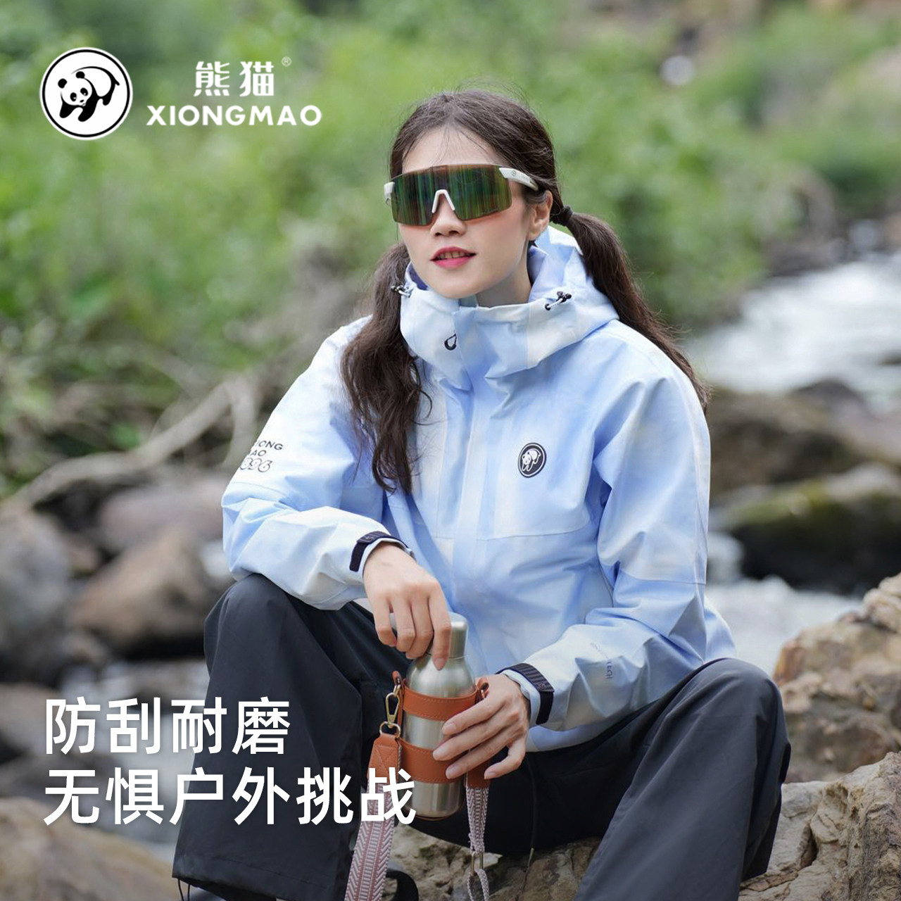 熊猫【雨壳】山系单层冲锋衣2025春夏爆款三防透气轻量户外登山服