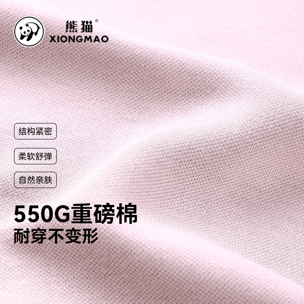 熊猫IP刺绣图案卫衣女26新款卡通休闲时尚百搭550G重磅宽松上衣