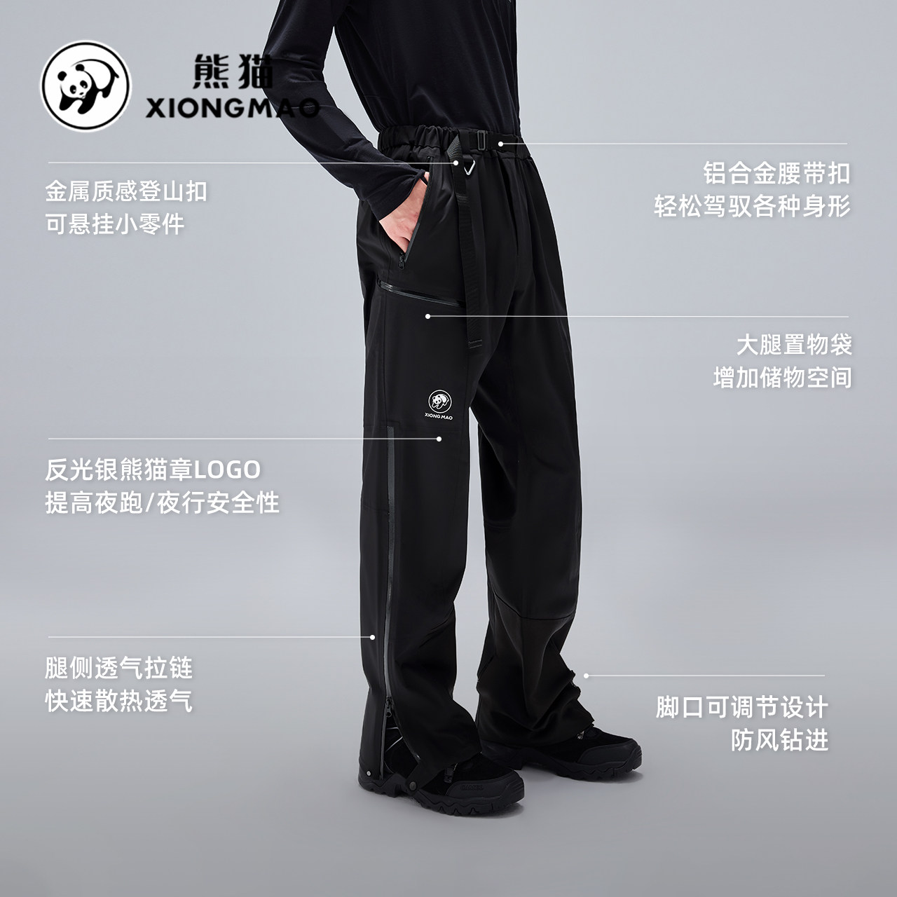熊猫户外2025新款男款冲锋裤防风防水耐磨限高显瘦登山裤运动长裤,淘宝优惠券,粉丝福利购,淘宝优惠卷