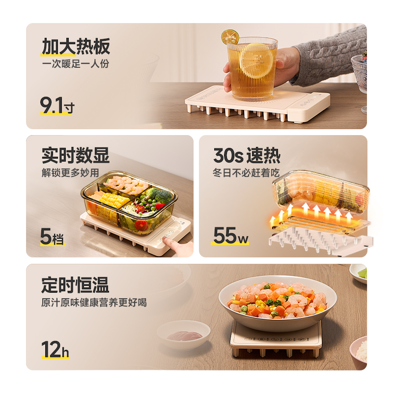 【直播链接】高达莱 恒温加热杯垫硅胶暖杯垫热牛奶神器保温菜饭