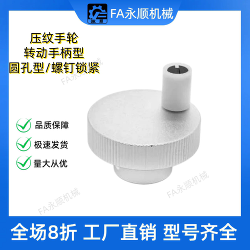 HBA01/HBA02/HBA11/HBA12/16-D40/D50/D63/D80-d6/d8/d10/d12手轮 - 图1