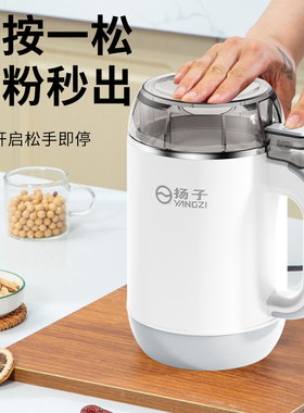 扬子家用全自动多功能磨粉机