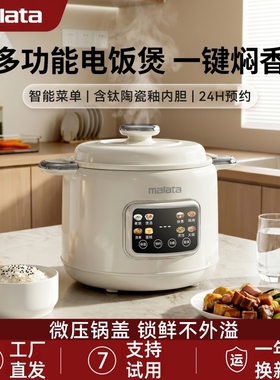 万利达电炖锅家用微压煮粥煲汤锅全自动婴儿辅食预约陶瓷砂锅炖盅
