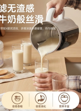 万利达破壁免滤豆浆机