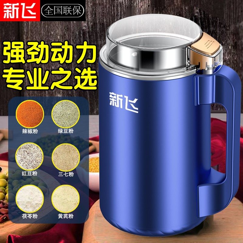 新飞中药磨粉机破壁机家用粉碎机五谷杂粮超细研磨打粉机家用磨粉,淘宝优惠券,粉丝福利购,淘宝优惠卷