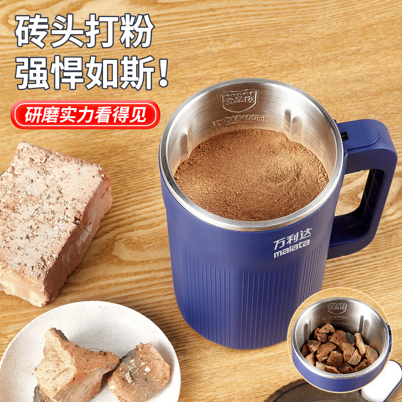 万利达多功能研磨机超细小型家用电动干磨五谷粉碎打粉磨粉机打粉,淘宝优惠券,粉丝福利购,淘宝优惠卷