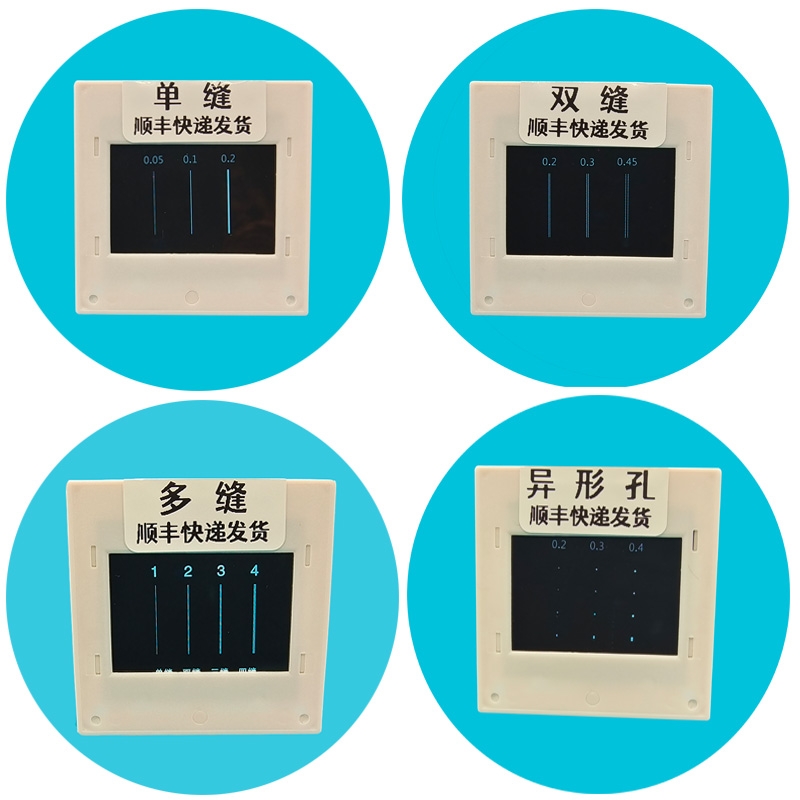 衍射光栅片实验器材教学演示光学狭缝光阑单双缝干涉塑料镜片加急-图3