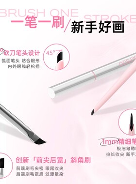 新2.0版！玫苏眼线胶笔