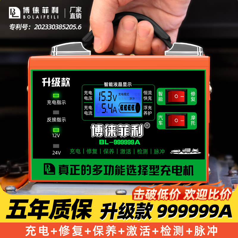 汽车电瓶充电器12v24v伏大功率摩托货车充电智能自动修复型充电机-图2