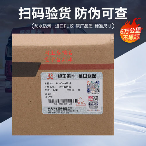 适配3446pu空滤芯新款东风天龙旗舰560马力520空气滤清器AA90156 - 图1