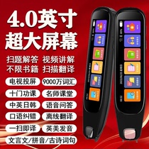 Small bully king official flagship store intelligent point reading pen universal all-purpose English scanning pen multifunctional intelligent dictionary