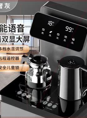 智能语音茶吧机全自动下置水桶多功能制冷制热家用立式饮水机