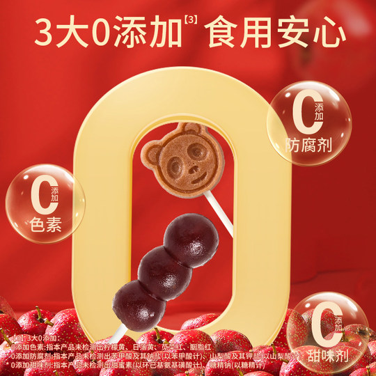 合兰仕宝贝易餐鸡内金山楂棒棒糖水果条山楂小葫芦儿童零食