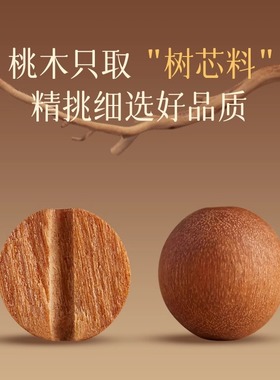 普陀山老桃木手串108颗手链