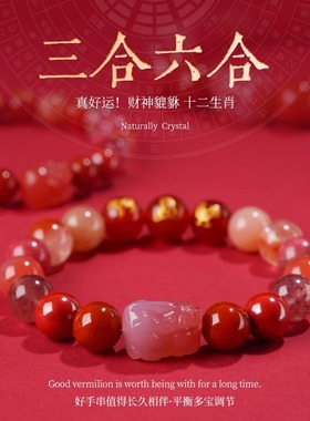 普陀山马年红玛瑙多宝手串