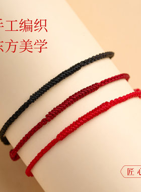 【纯手工编织】金刚结红绳手链