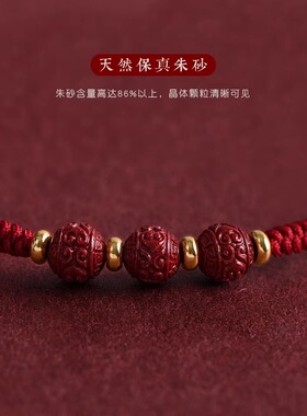 【过香祝福】朱砂转运珠红绳手链